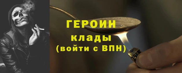 героин Ельня