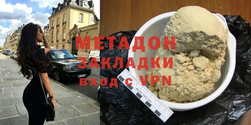 МЕТАДОН мёд  darknet Telegram  Лысково 